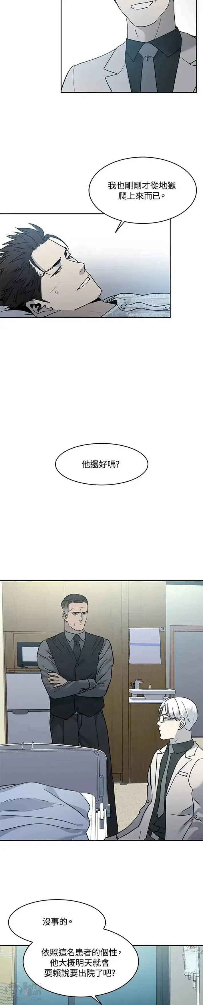 《黑域之神》第56话图33