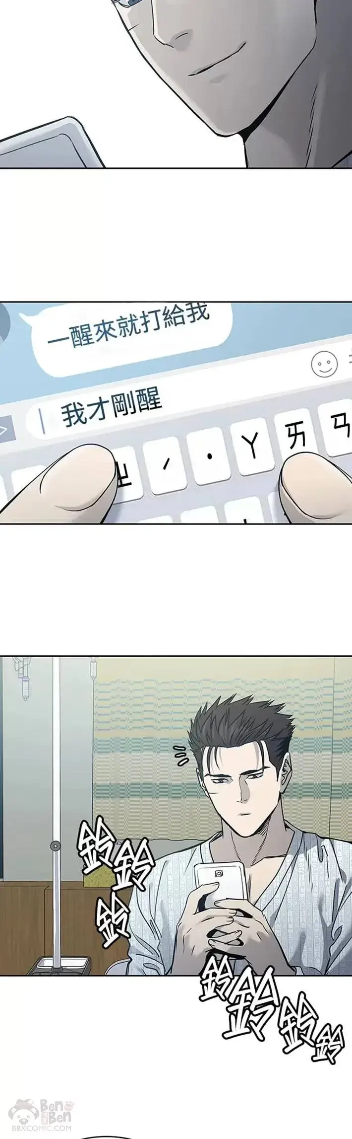 《黑域之神》第57话图17