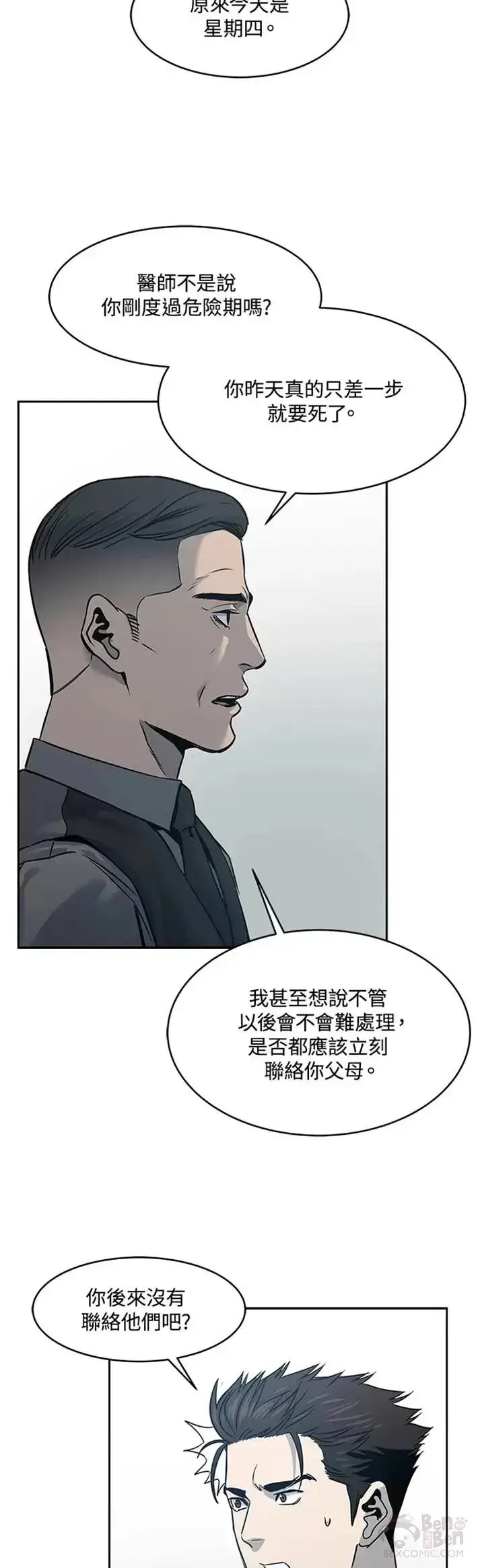 《黑域之神》第57话图21