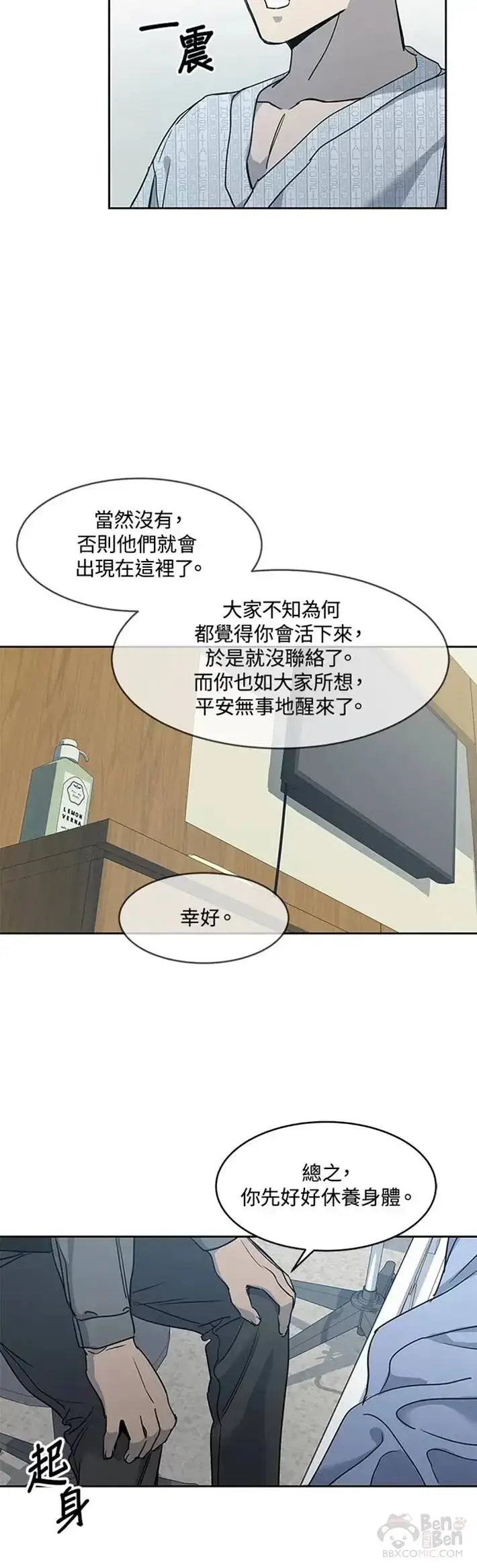 《黑域之神》第57话图22