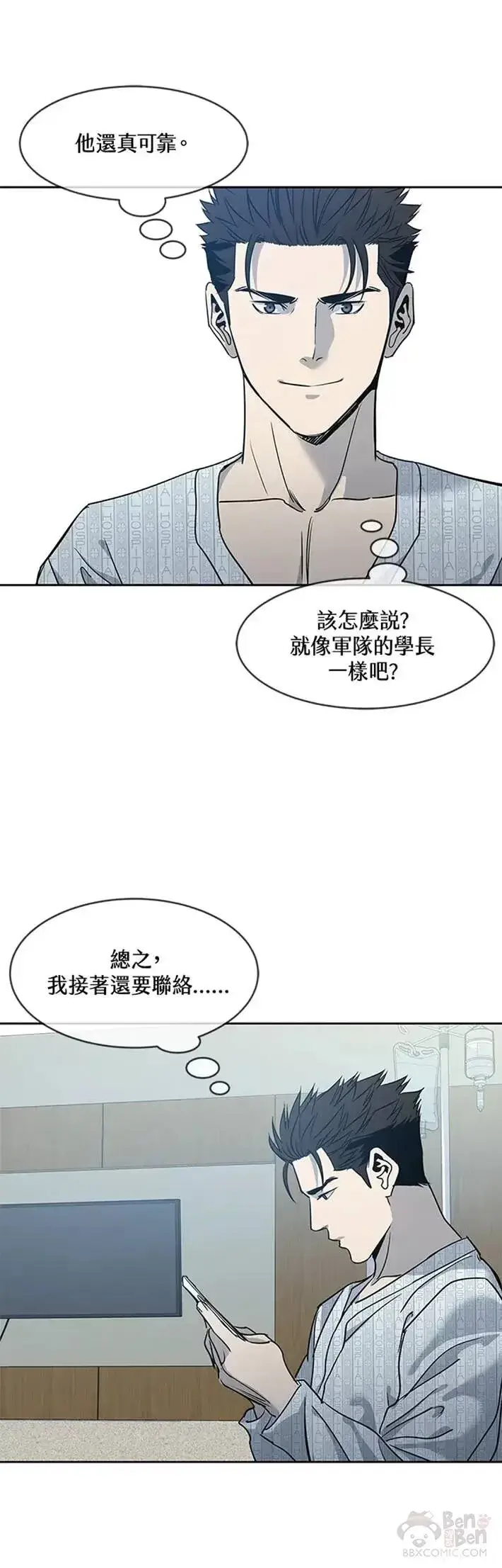《黑域之神》第57话图25