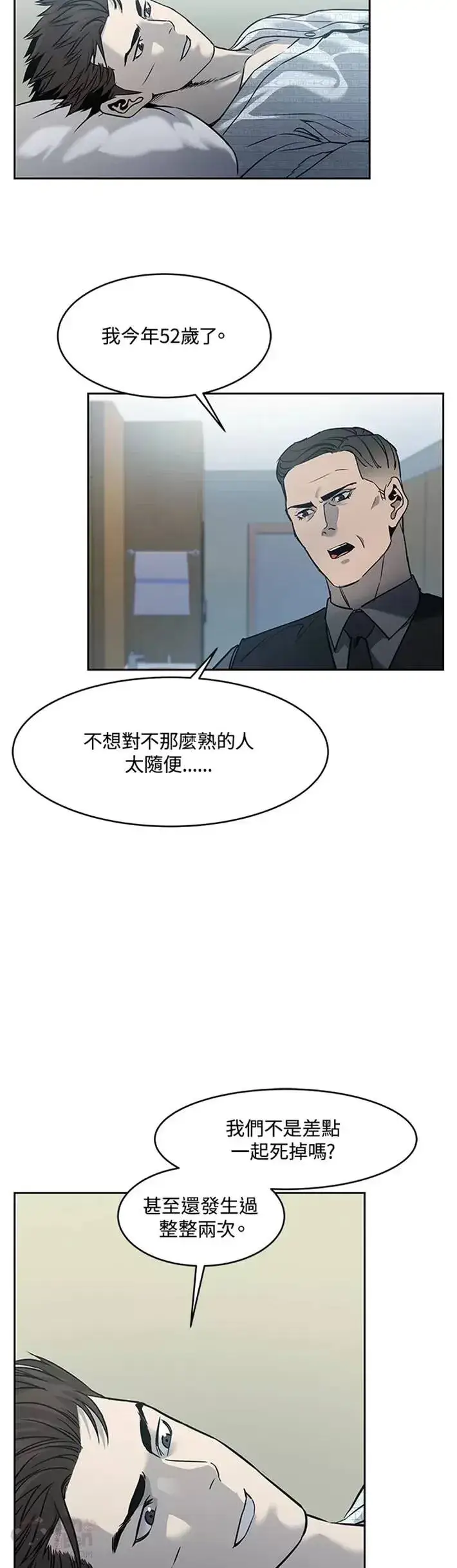 《黑域之神》第57话图3