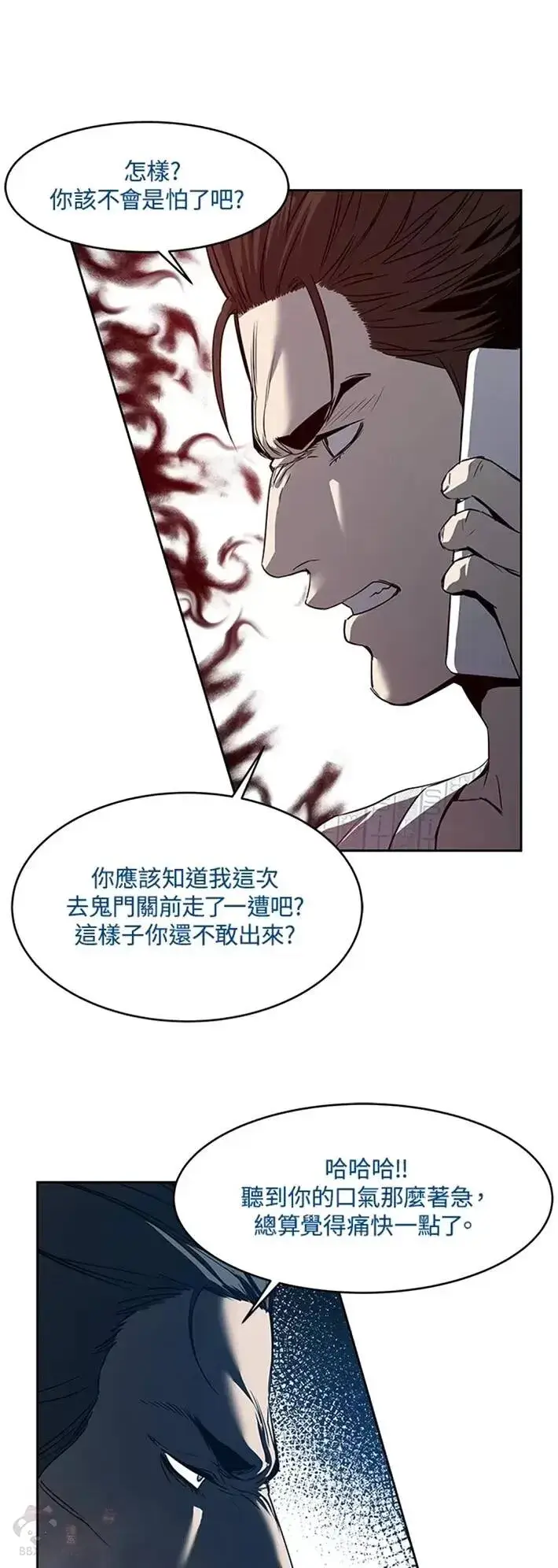 《黑域之神》第57话图31
