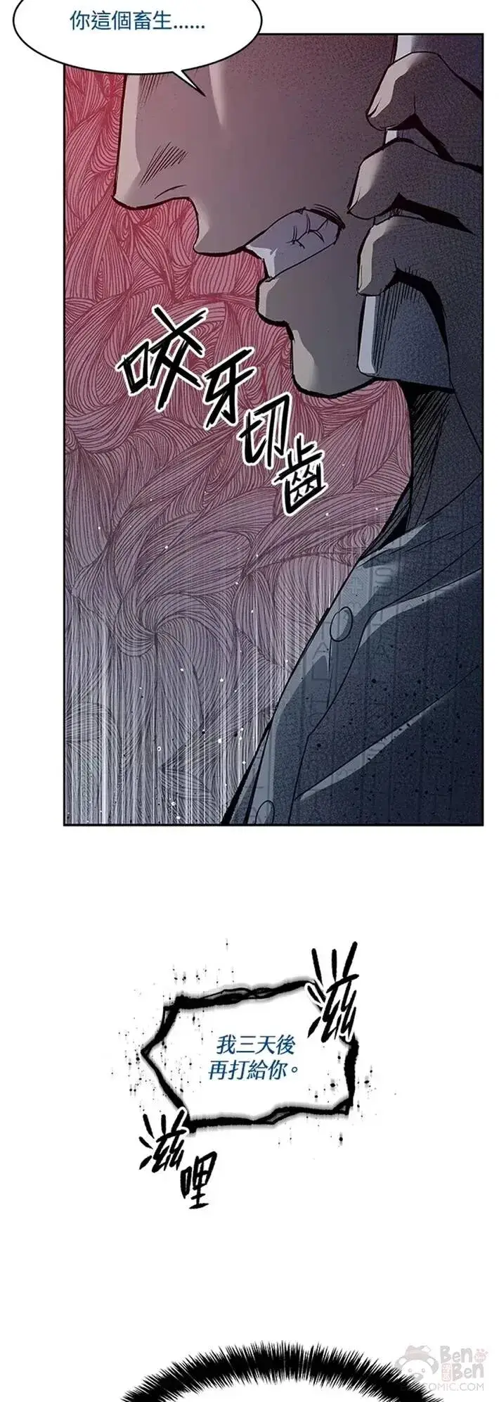《黑域之神》第57话图33