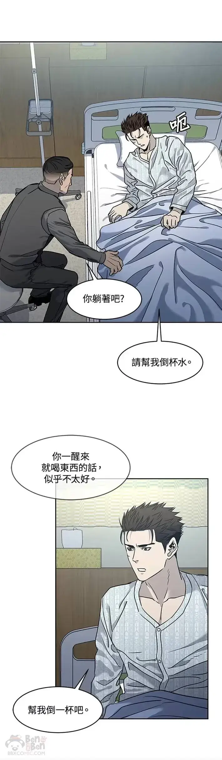《黑域之神》第57话图6