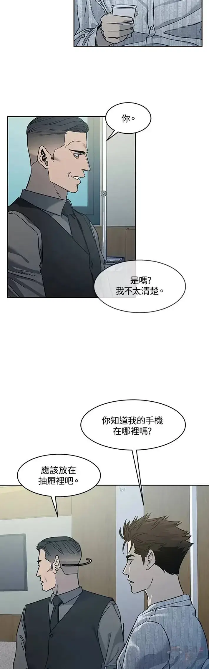 《黑域之神》第57话图9