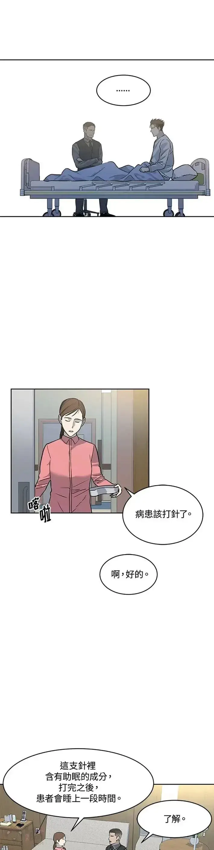 《黑域之神》第58话图26