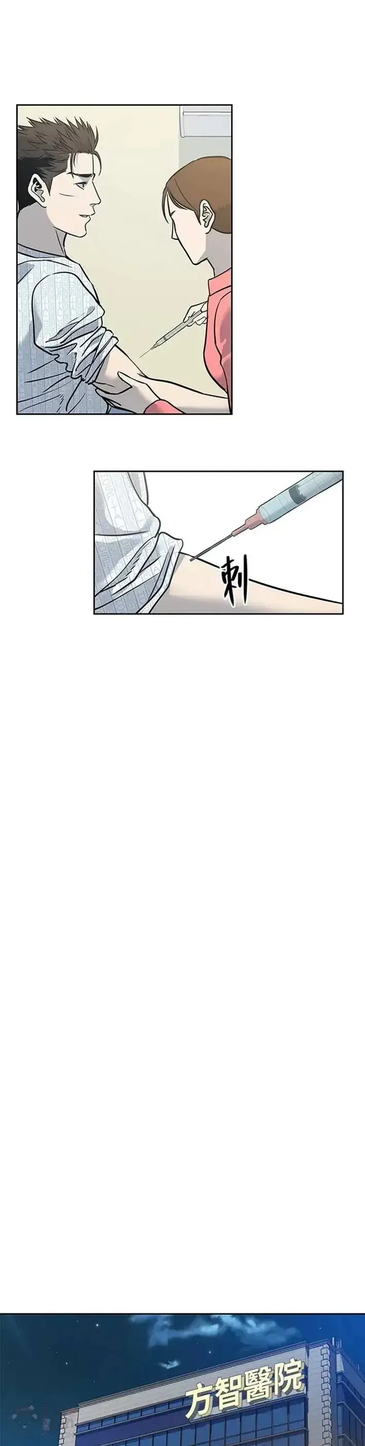 《黑域之神》第58话图28