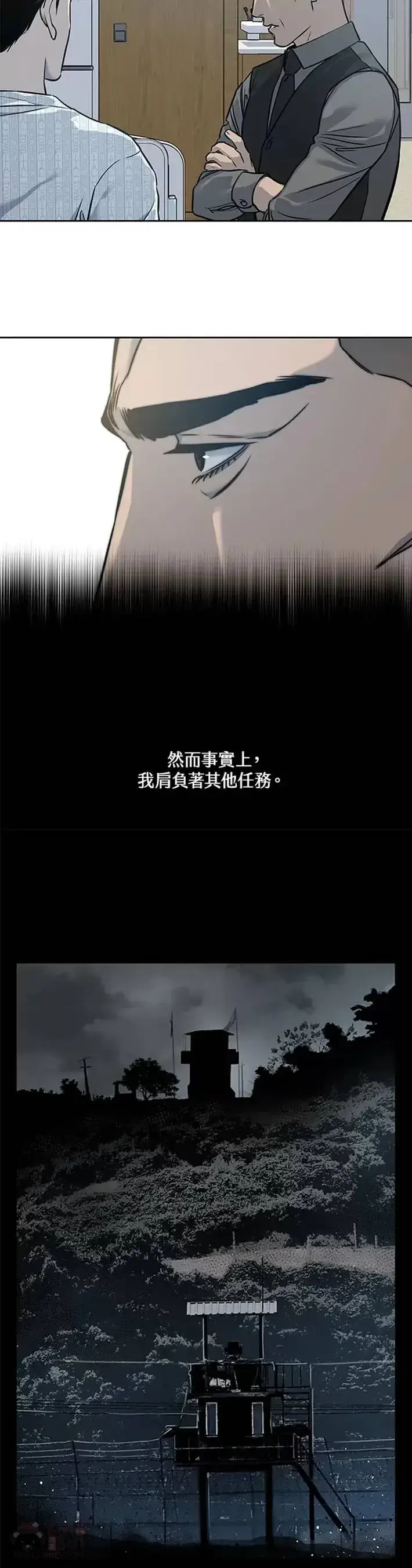 《黑域之神》第58话图32
