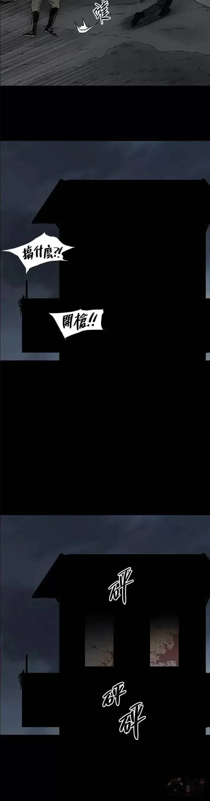 《黑域之神》第58话图35