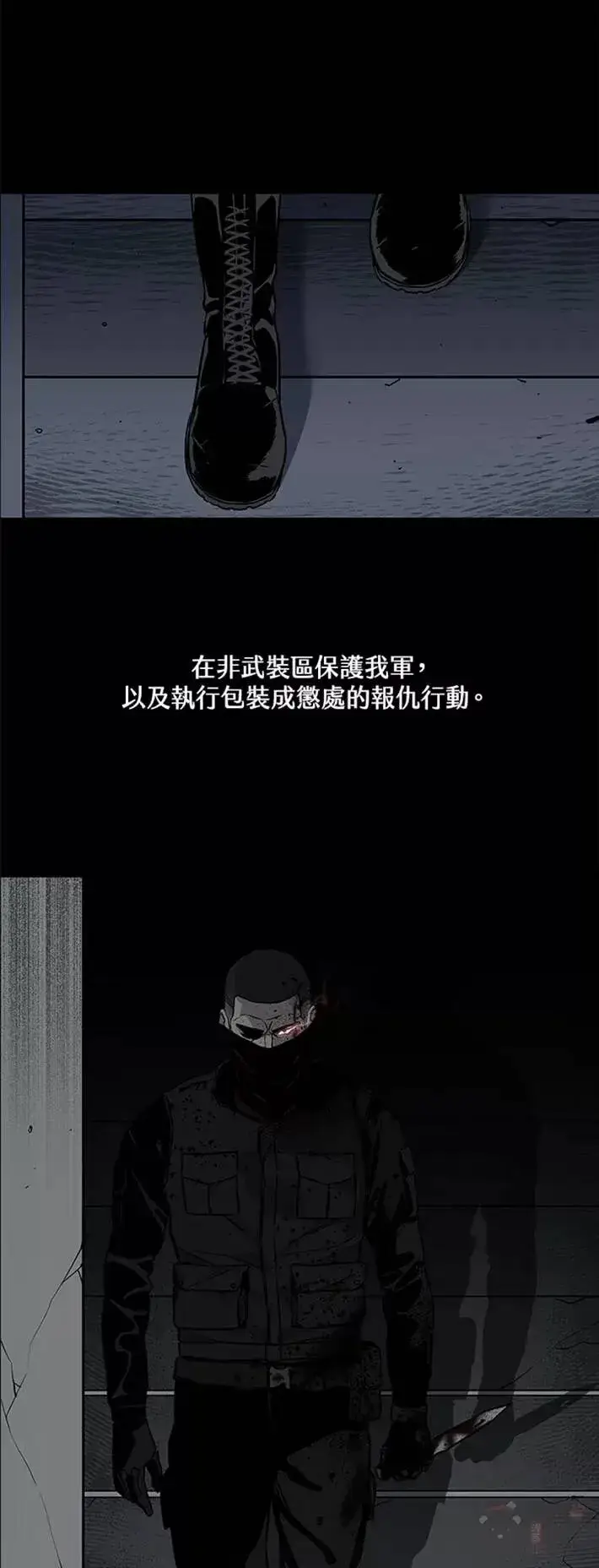 《黑域之神》第58话图36