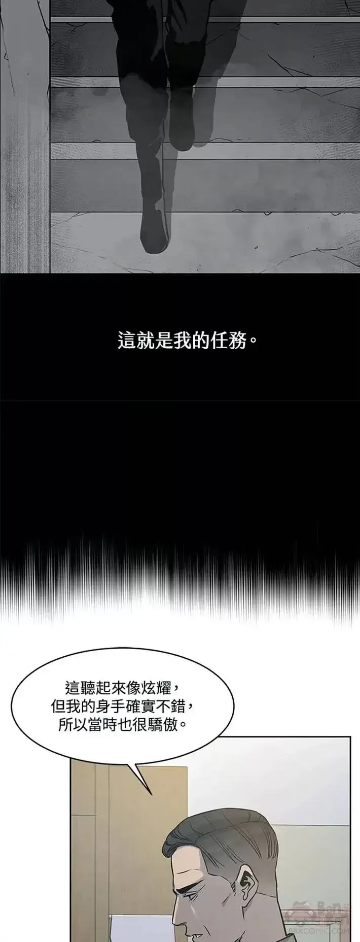 《黑域之神》第58话图37