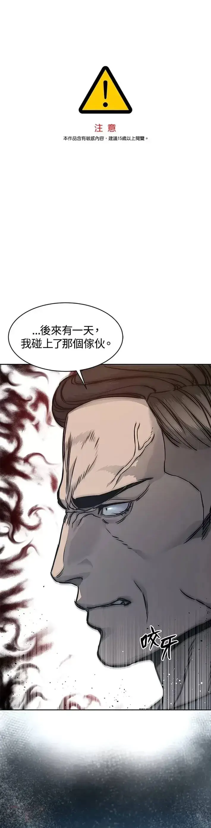 《黑域之神》第58话图41
