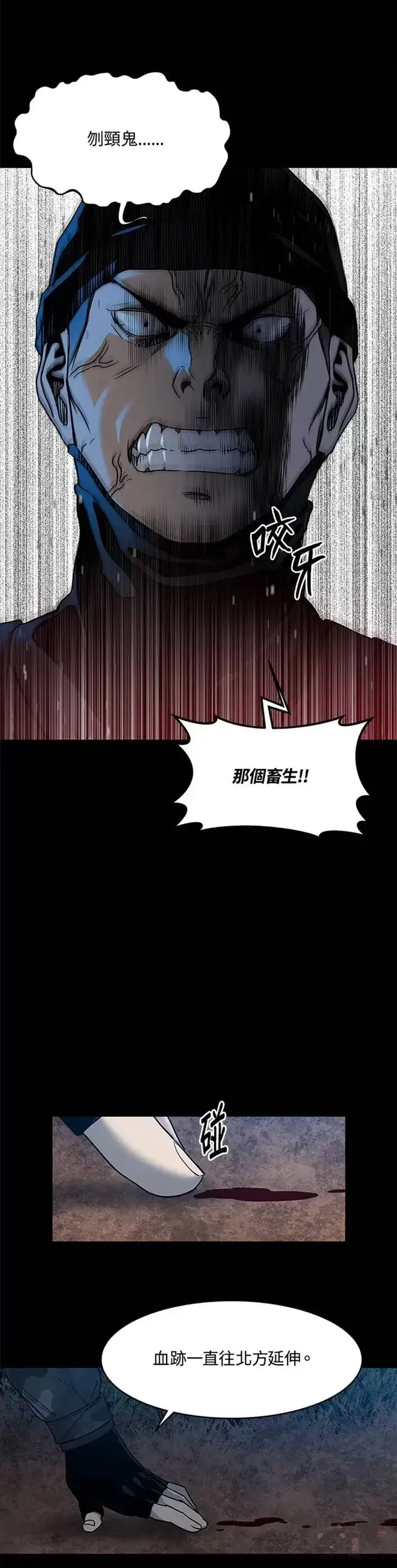 《黑域之神》第59话图21