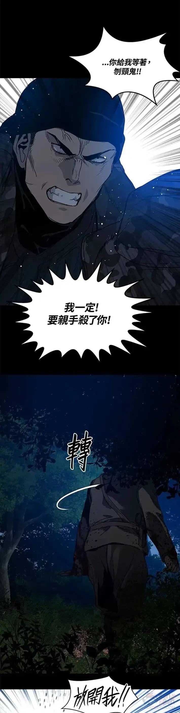 《黑域之神》第59话图31