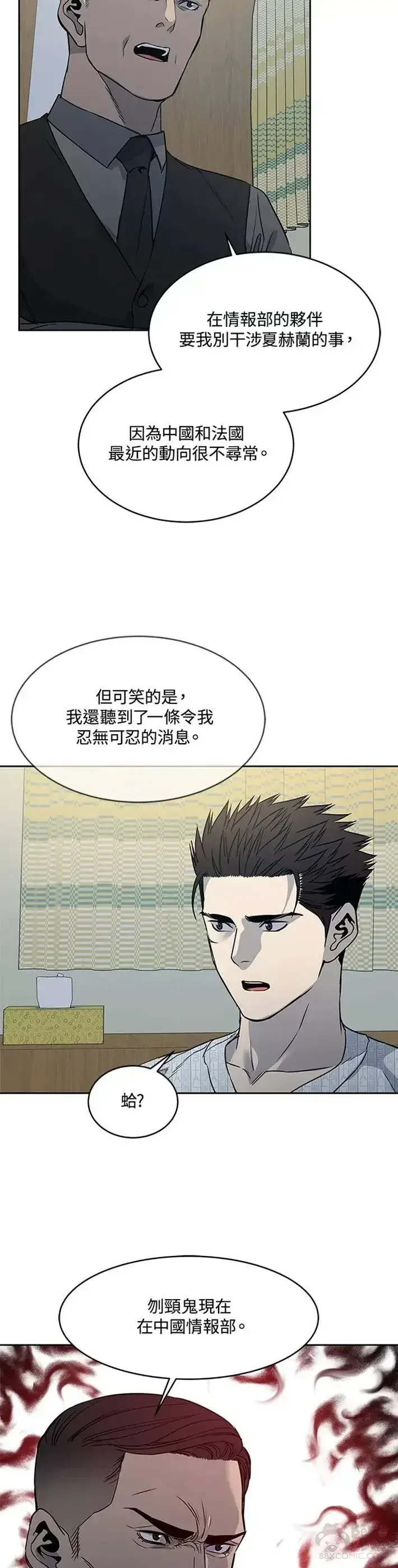 《黑域之神》第59话图34