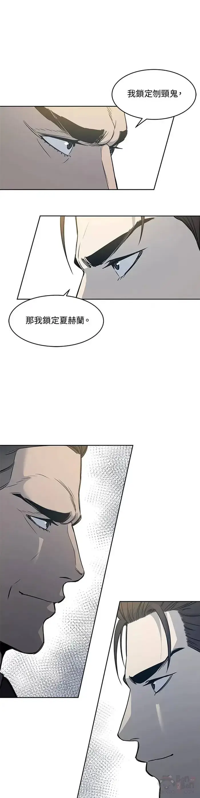 《黑域之神》第59话图41