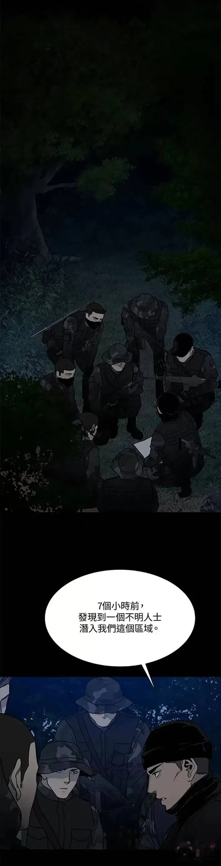《黑域之神》第59话图5