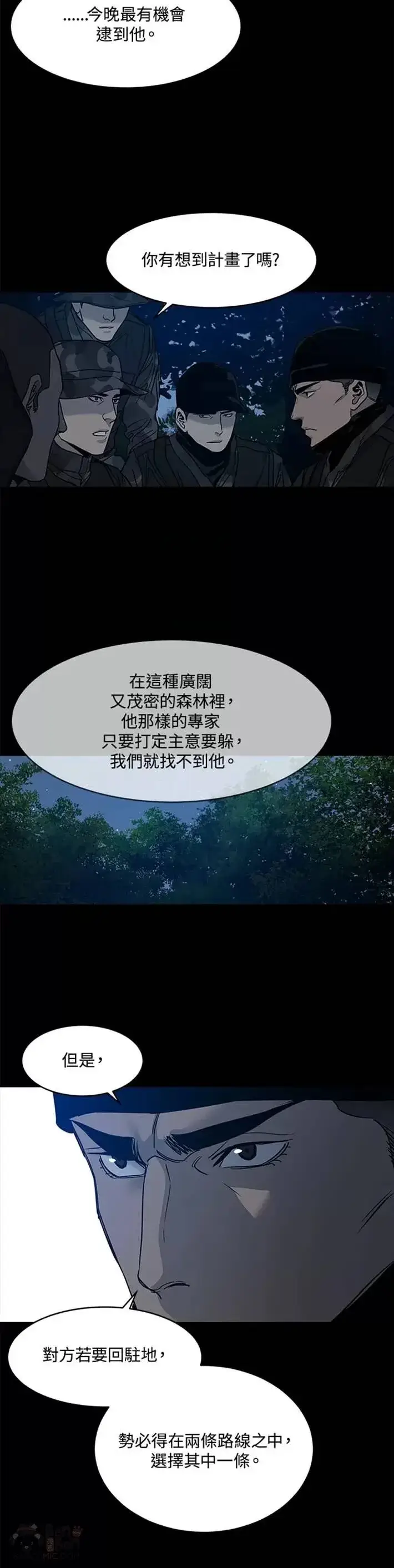 《黑域之神》第59话图7