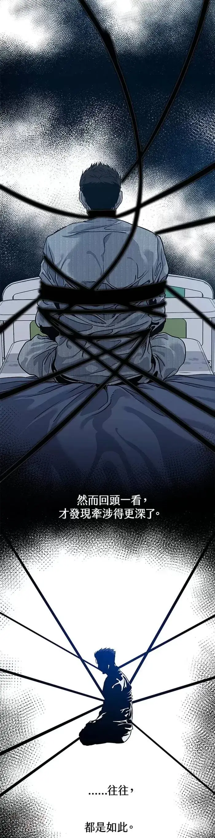 《黑域之神》第60话图13