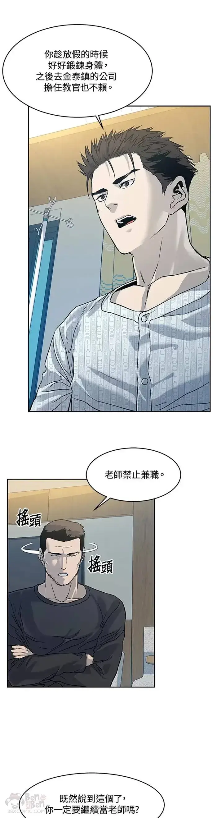 《黑域之神》第60话图31