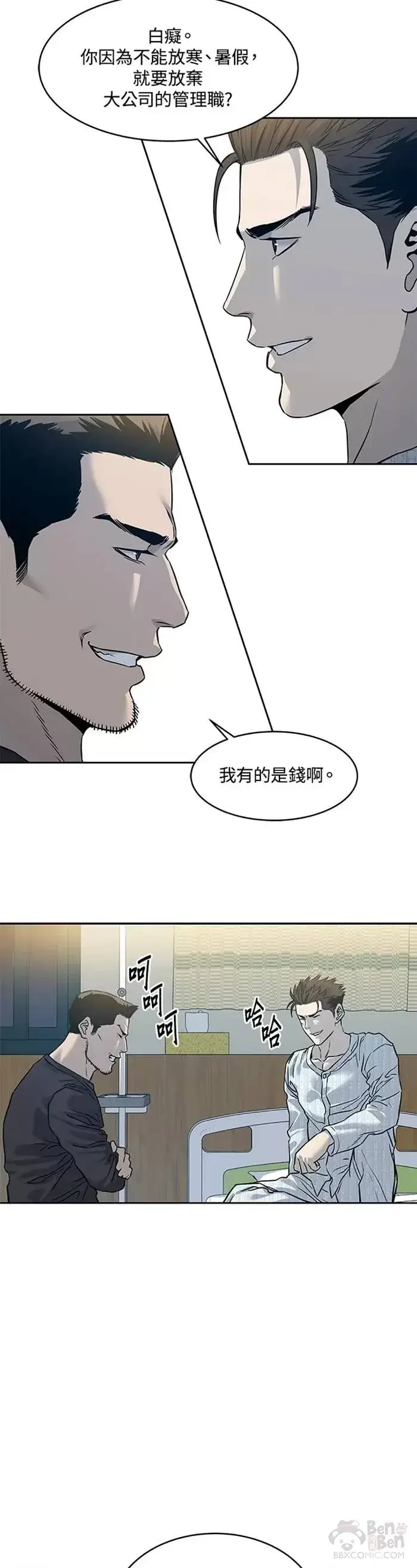 《黑域之神》第60话图33