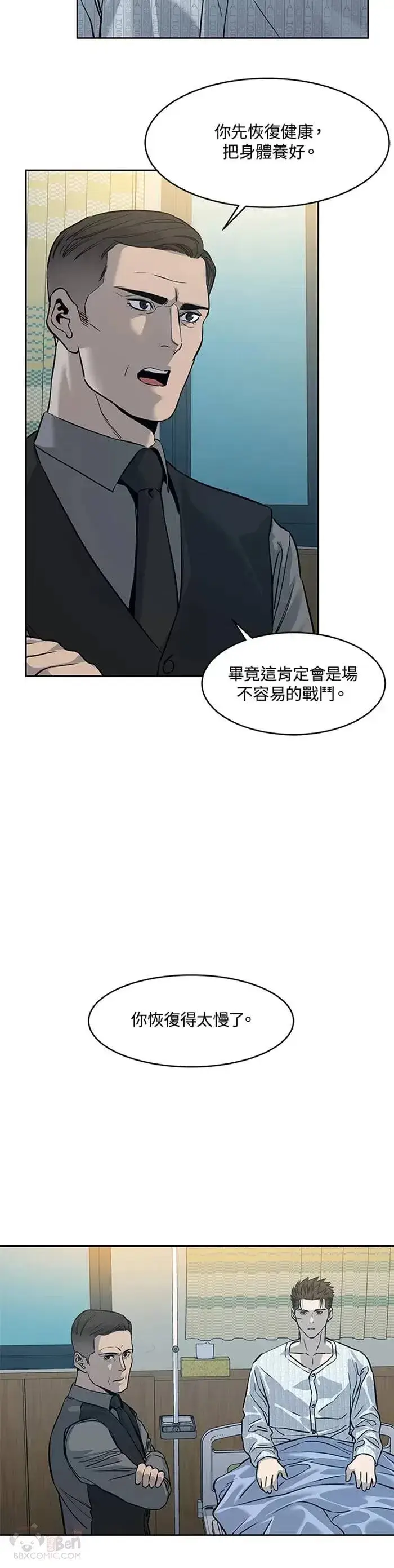 《黑域之神》第60话图4