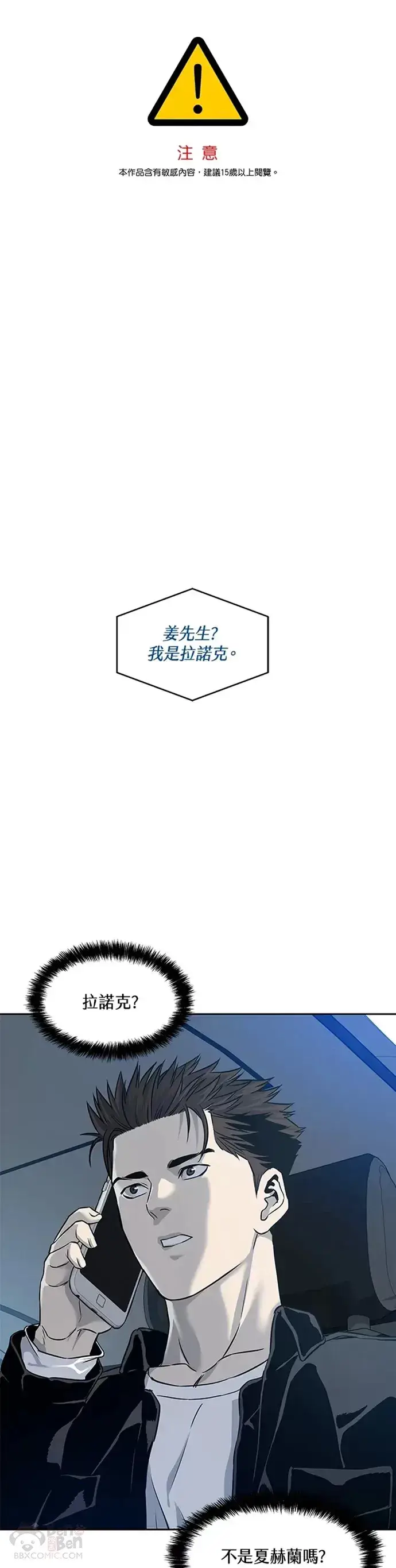 《黑域之神》第60话图41