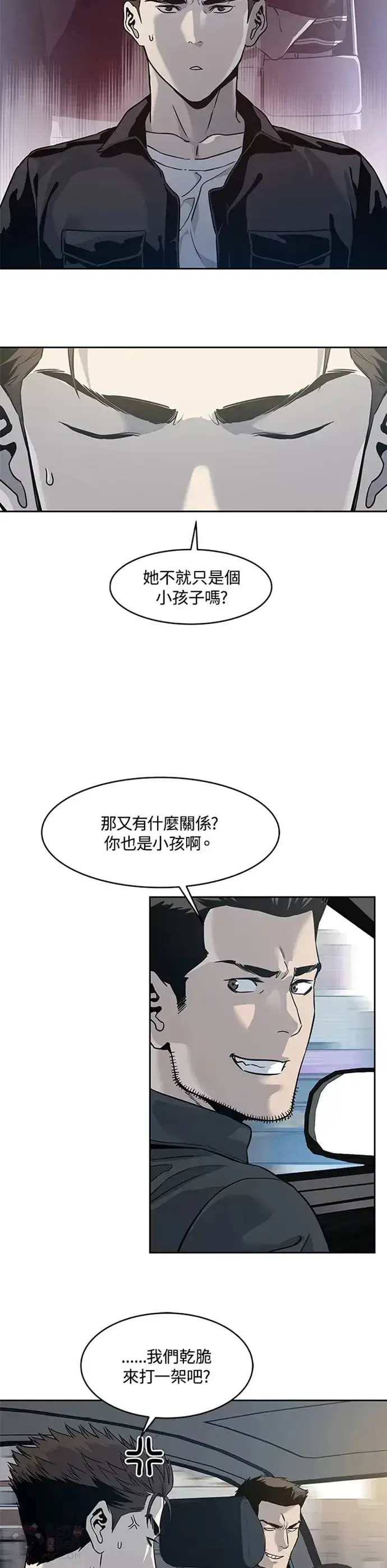 《黑域之神》第61话图29