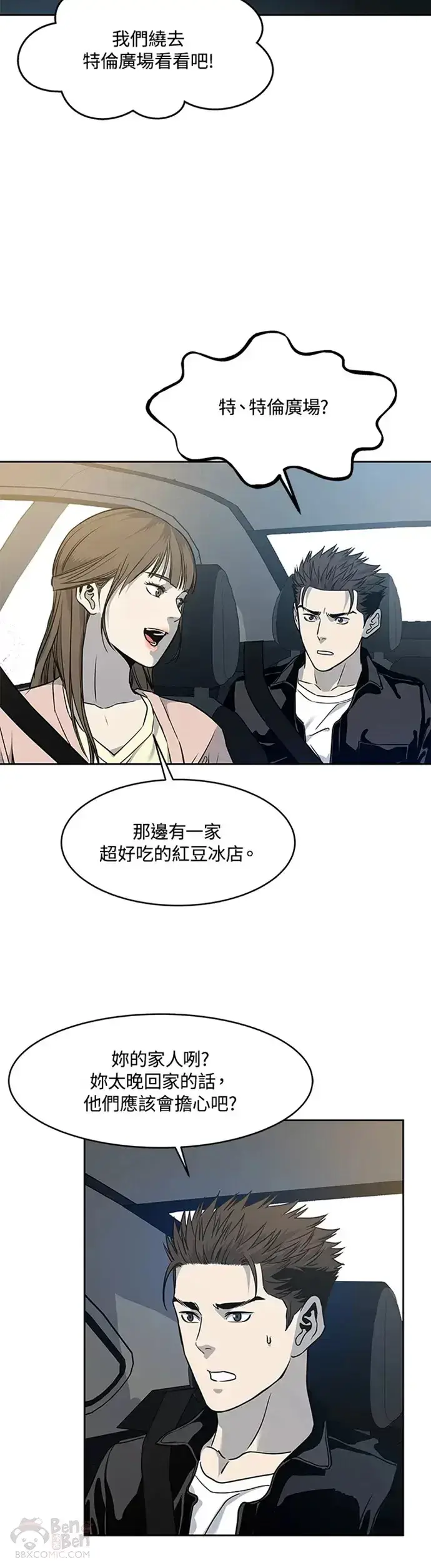 《黑域之神》第61话图33