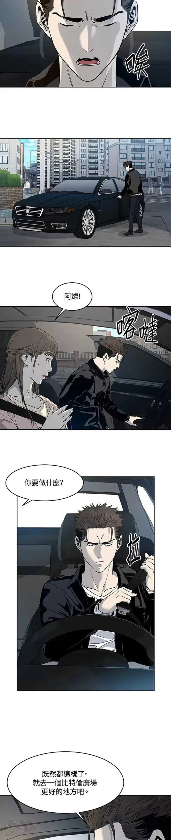 《黑域之神》第61话图38