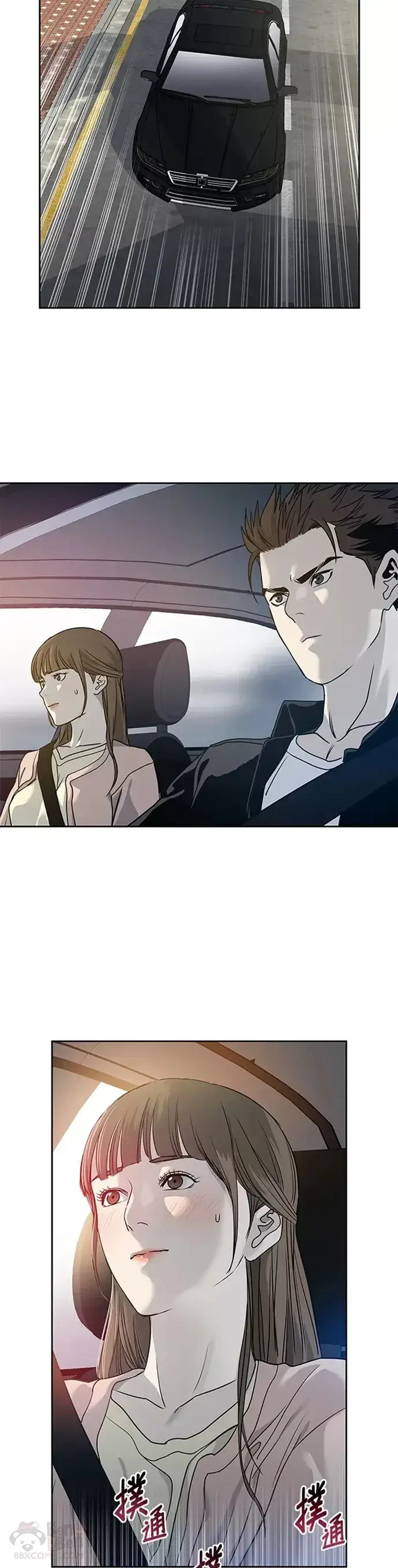《黑域之神》第61话图42