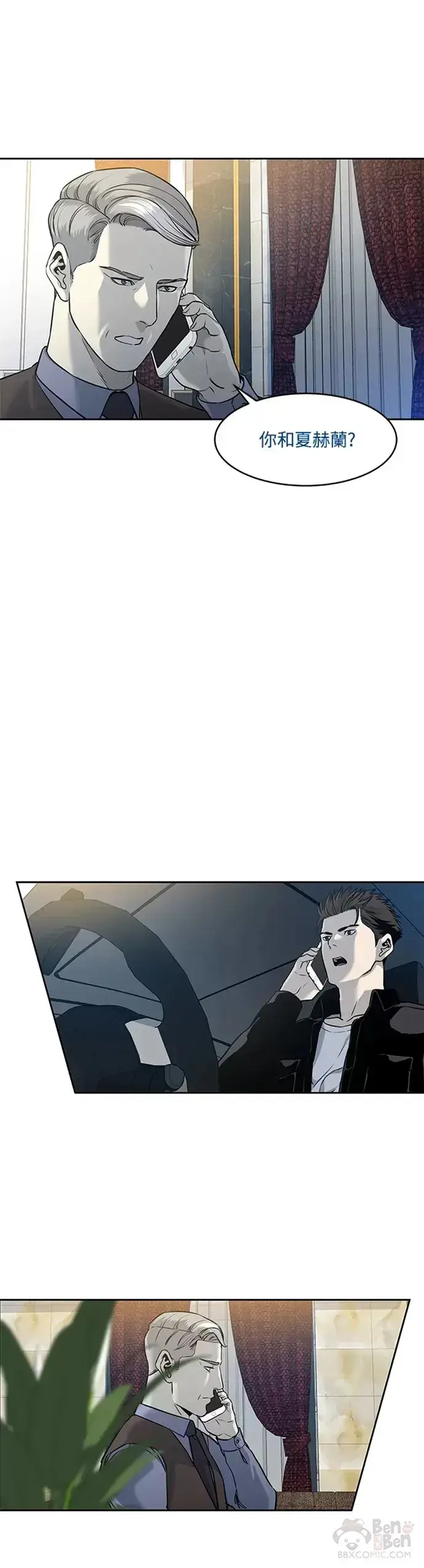 《黑域之神》第61话图6