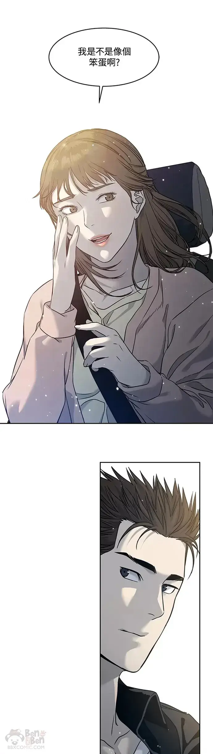 《黑域之神》第62话图13