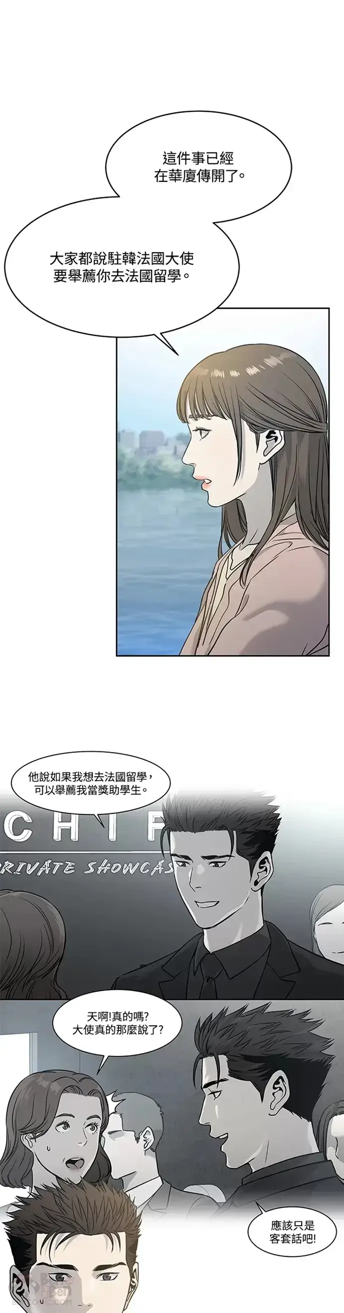 《黑域之神》第62话图18