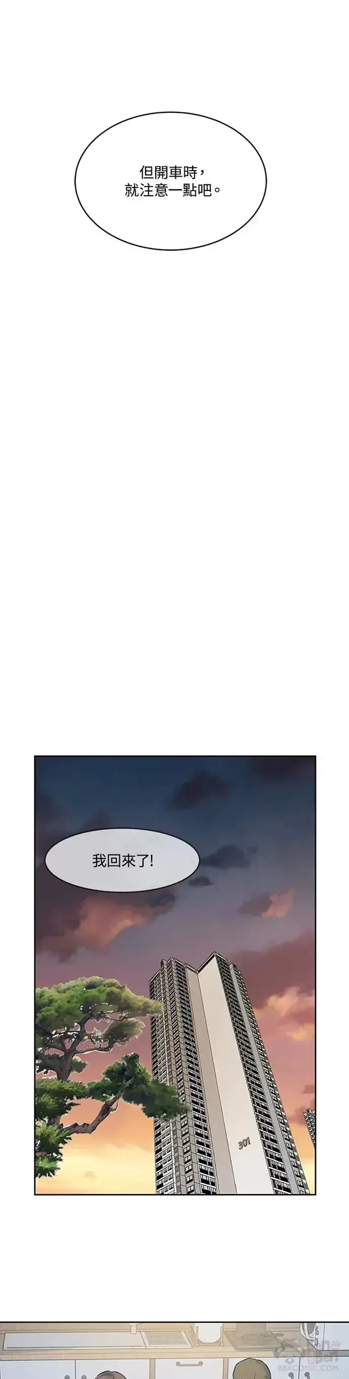 《黑域之神》第62话图34