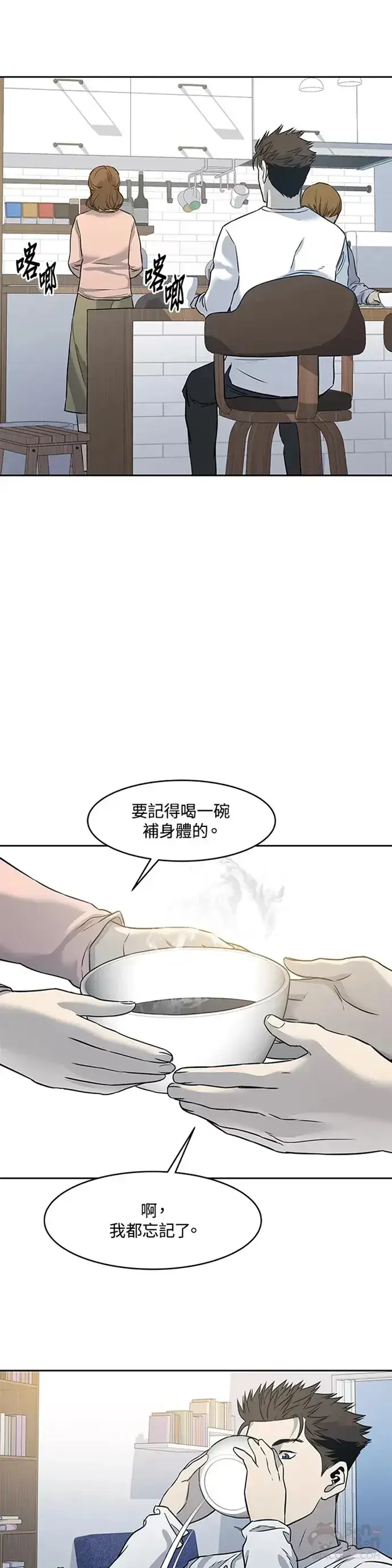 《黑域之神》第62话图39