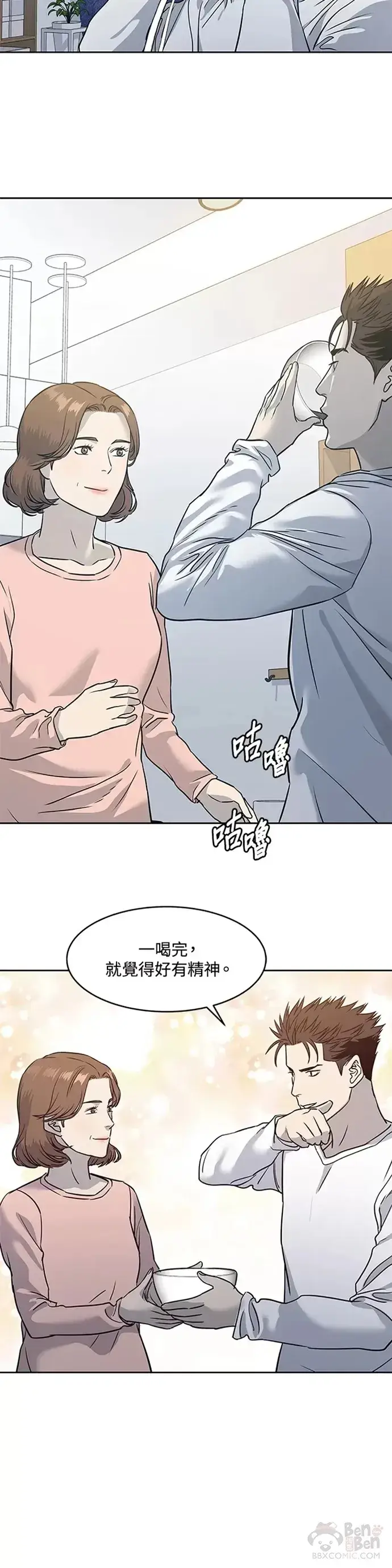 《黑域之神》第62话图40