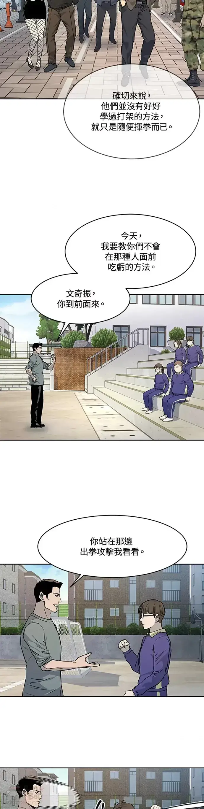 《黑域之神》第63话图18