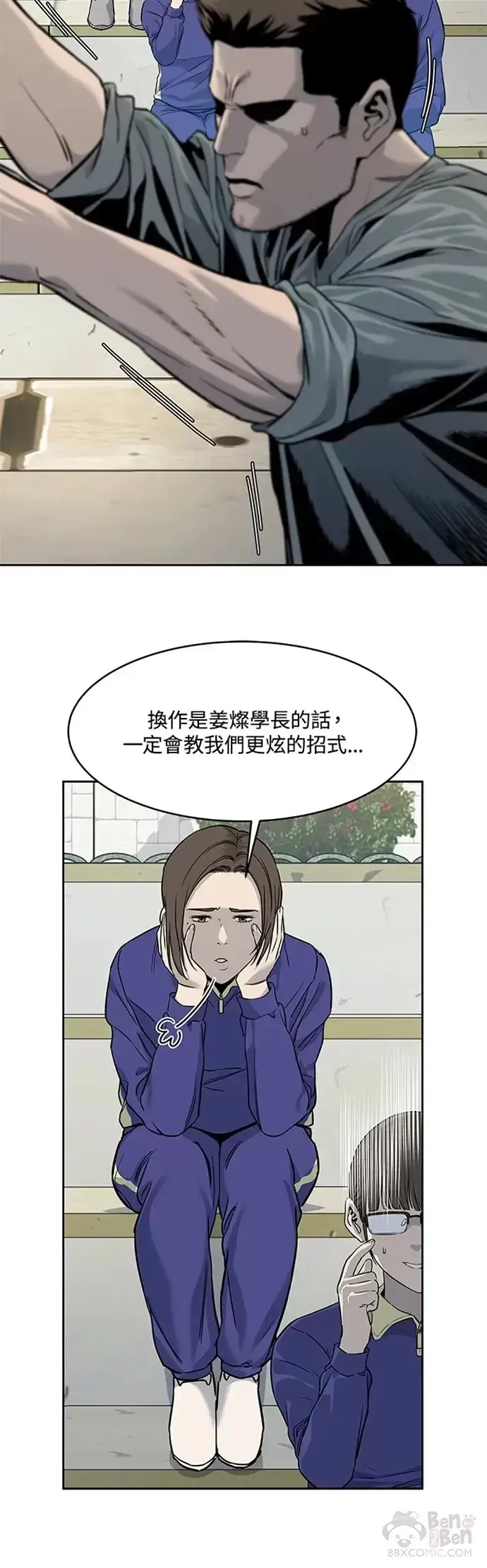 《黑域之神》第63话图24