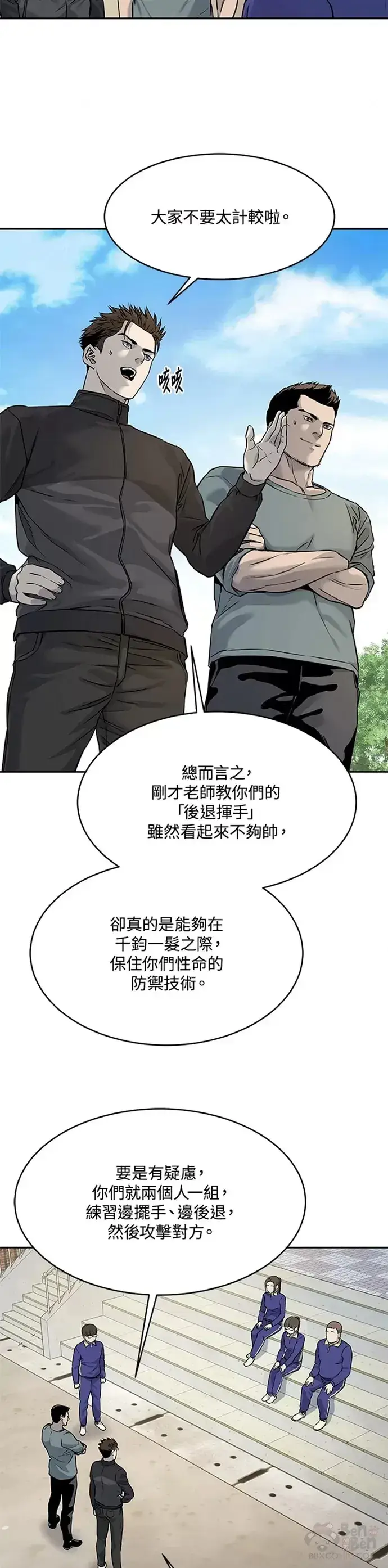 《黑域之神》第63话图28