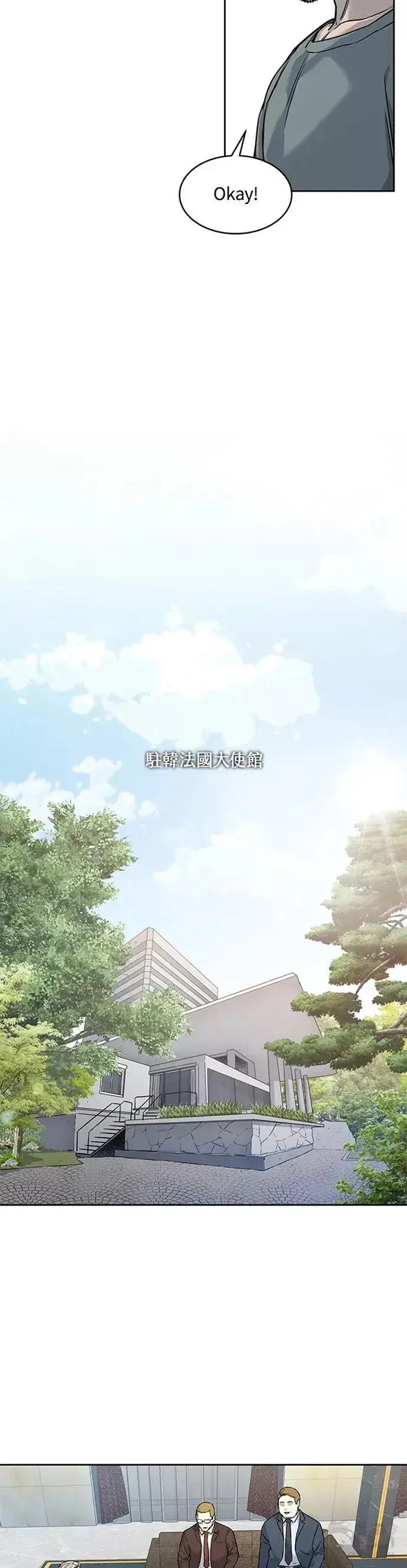 《黑域之神》第63话图37