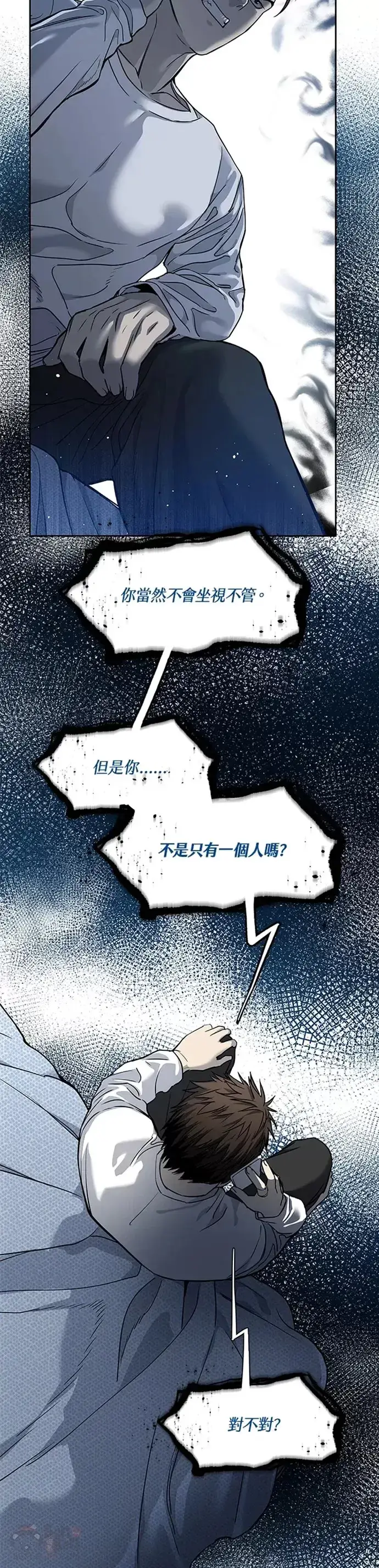 《黑域之神》第63话图4