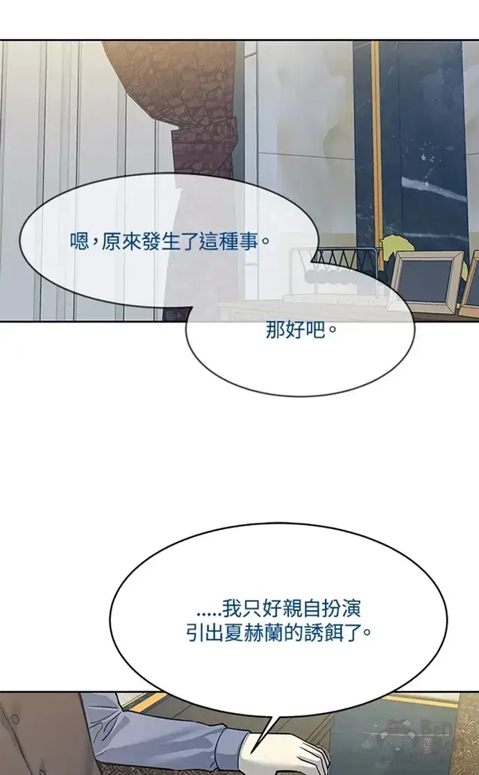 《黑域之神》第63话图43