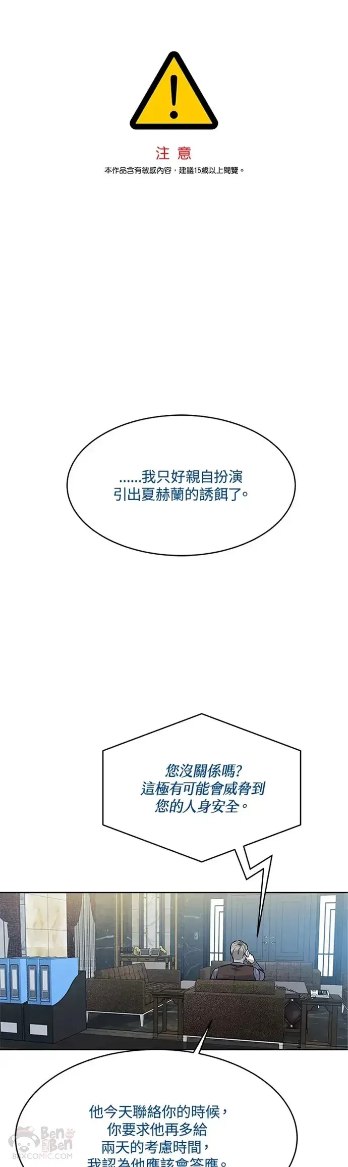 《黑域之神》第63话图46