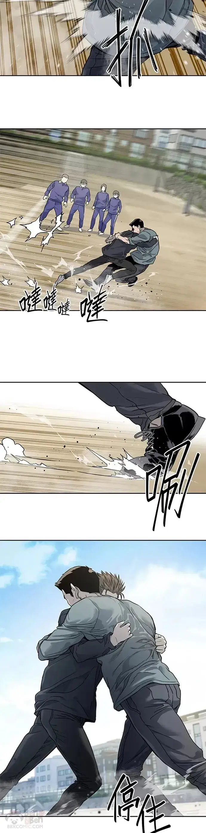 《黑域之神》第64话图12