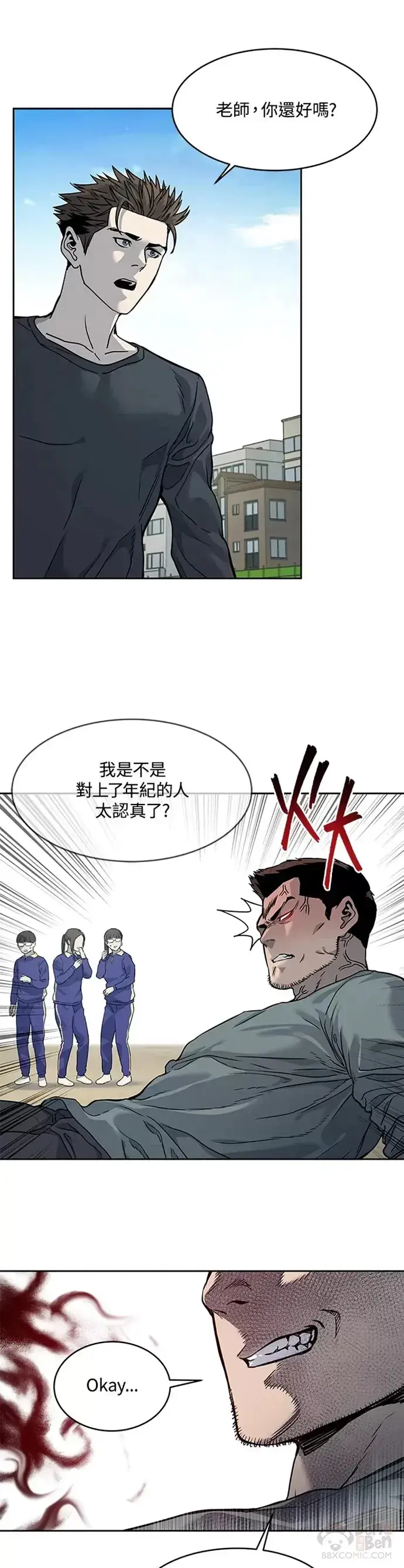 《黑域之神》第64话图16