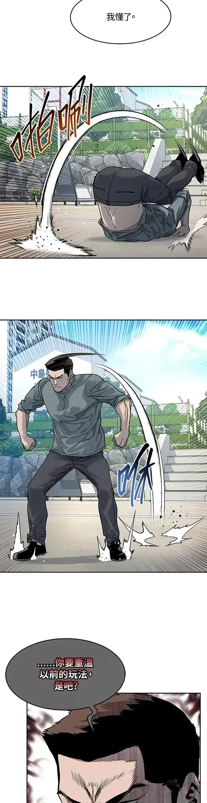 《黑域之神》第64话图17