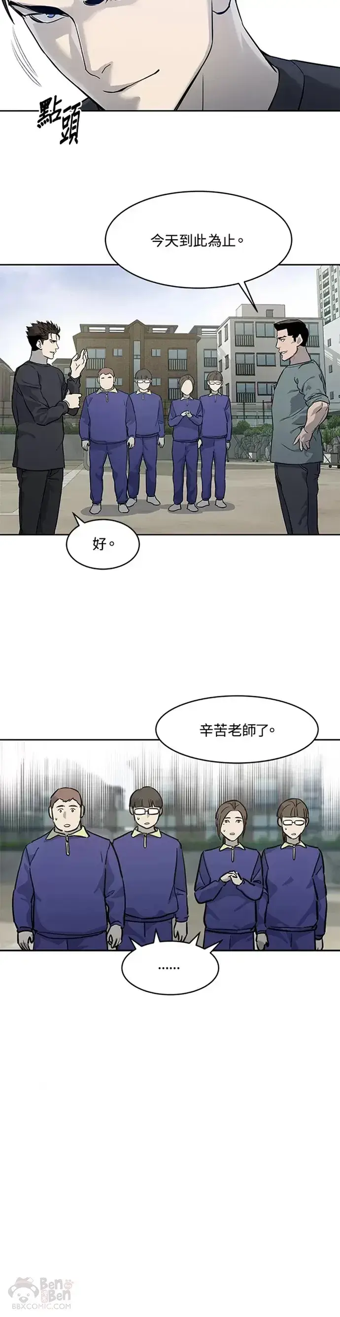 《黑域之神》第64话图28