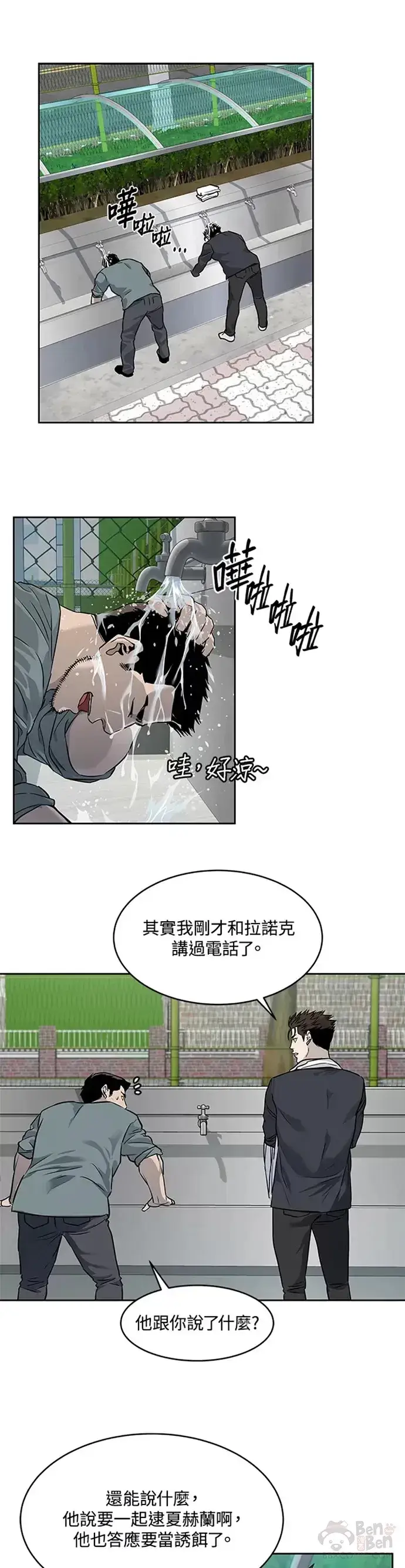 《黑域之神》第64话图29